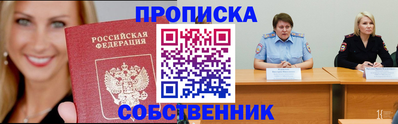 временная регистрация законно в Карабаново