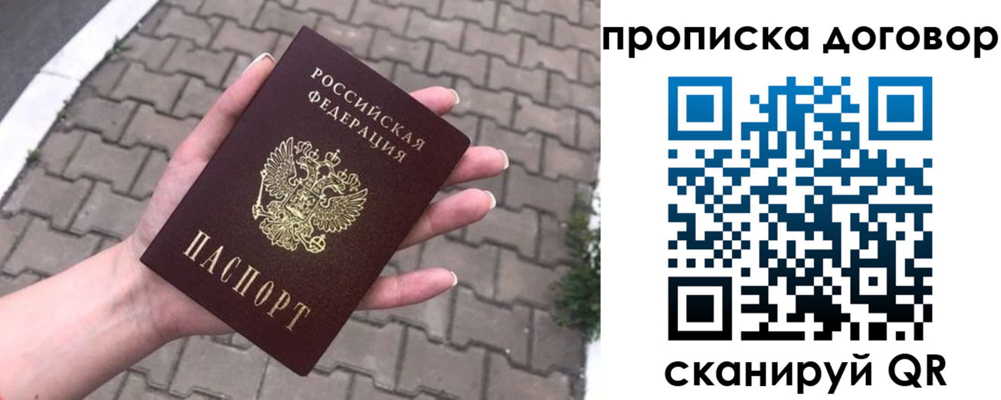 миграционный учет в Карабаново