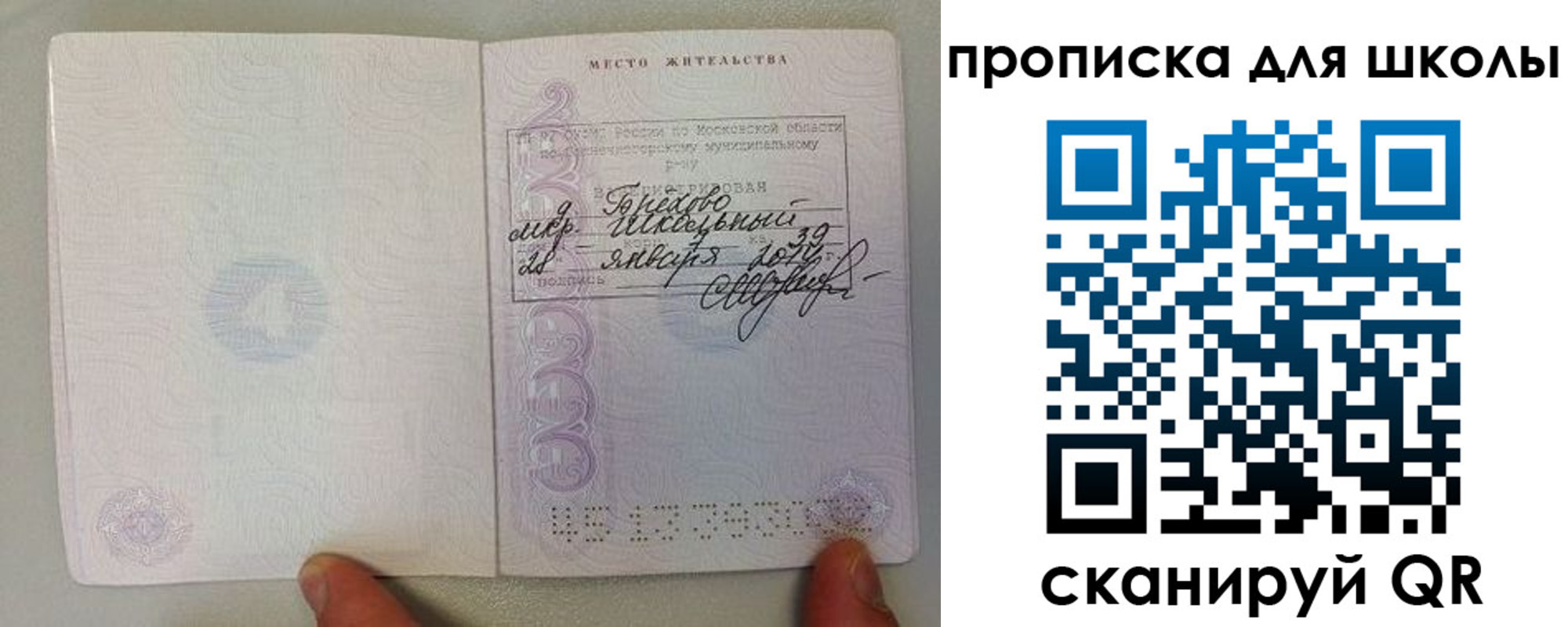 прописка для кредита в Карабаново