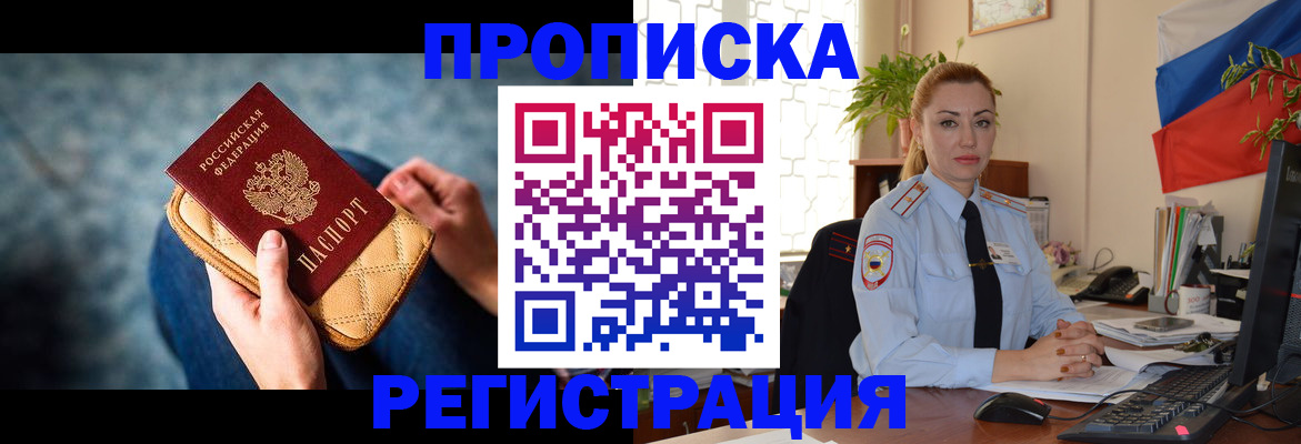 временная регистрация купить в Карабаново