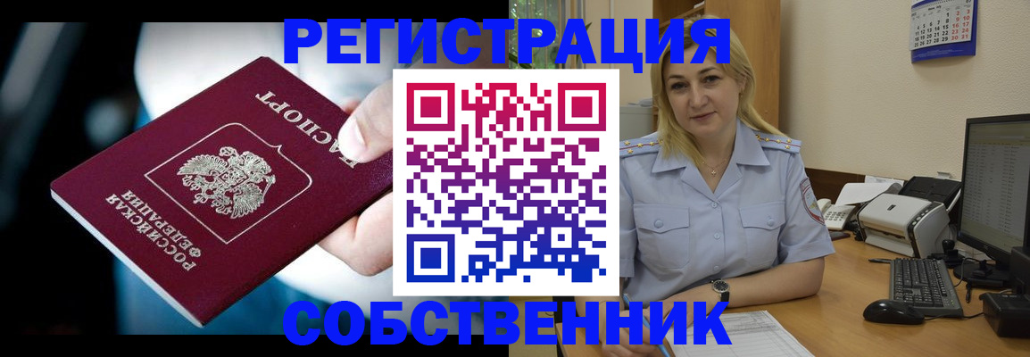 где прописаться в Карабаново
