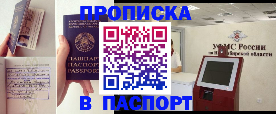 временная регистрация законно в Карабаново