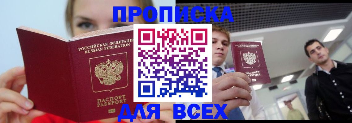 временная регистрация гарантия в Карабаново