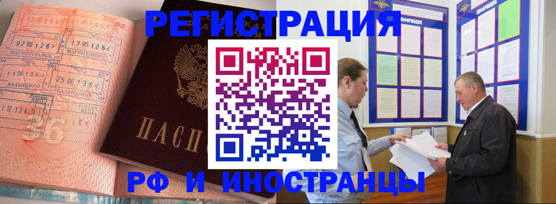 прописка иностранных граждан в Карабаново