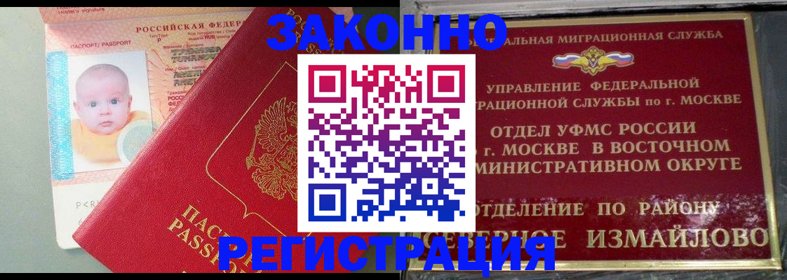 прописка регистрация в Карабаново